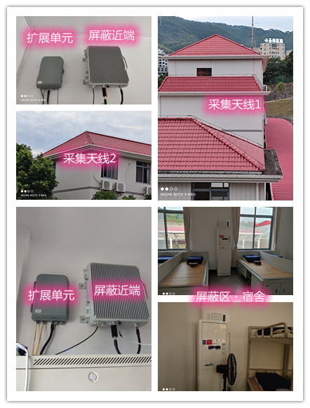  枣强某武警部队宿舍屏蔽案例（数字信令级）