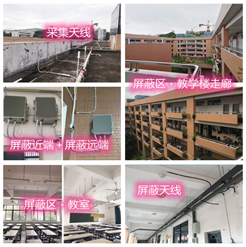  枣强某中学考场屏蔽案例（数字信令级）